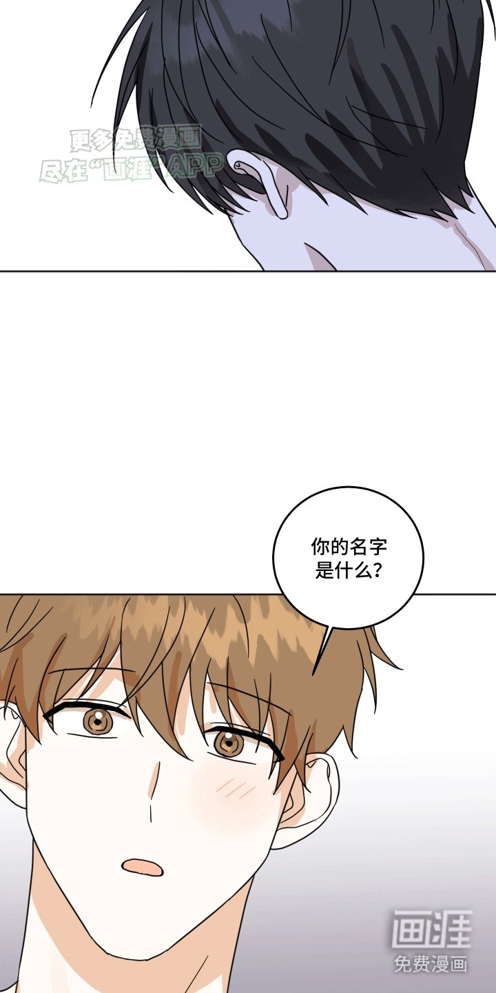 第8章：留在我身边