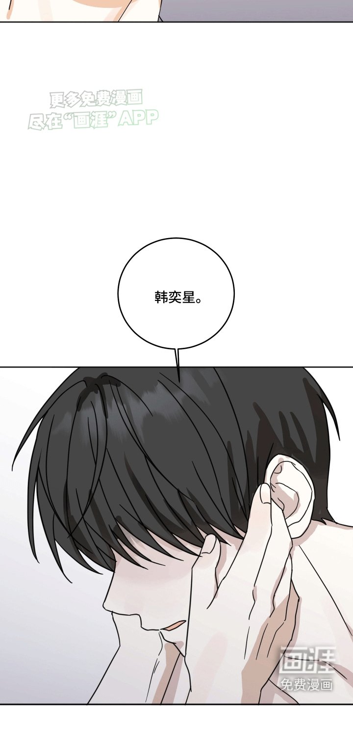 第8章：留在我身边
