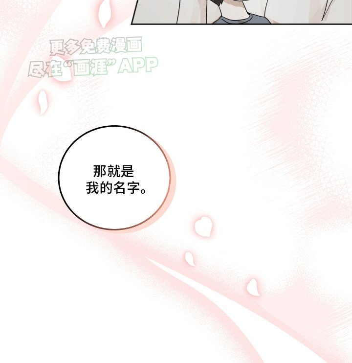 第8章：留在我身边