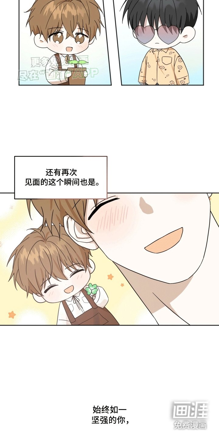 第9章：新的名字