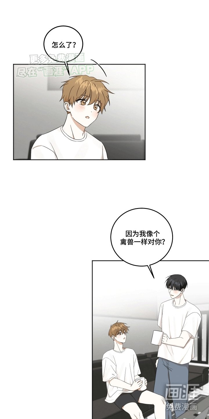 第9章：新的名字
