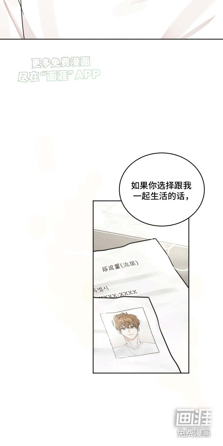 第9章：新的名字