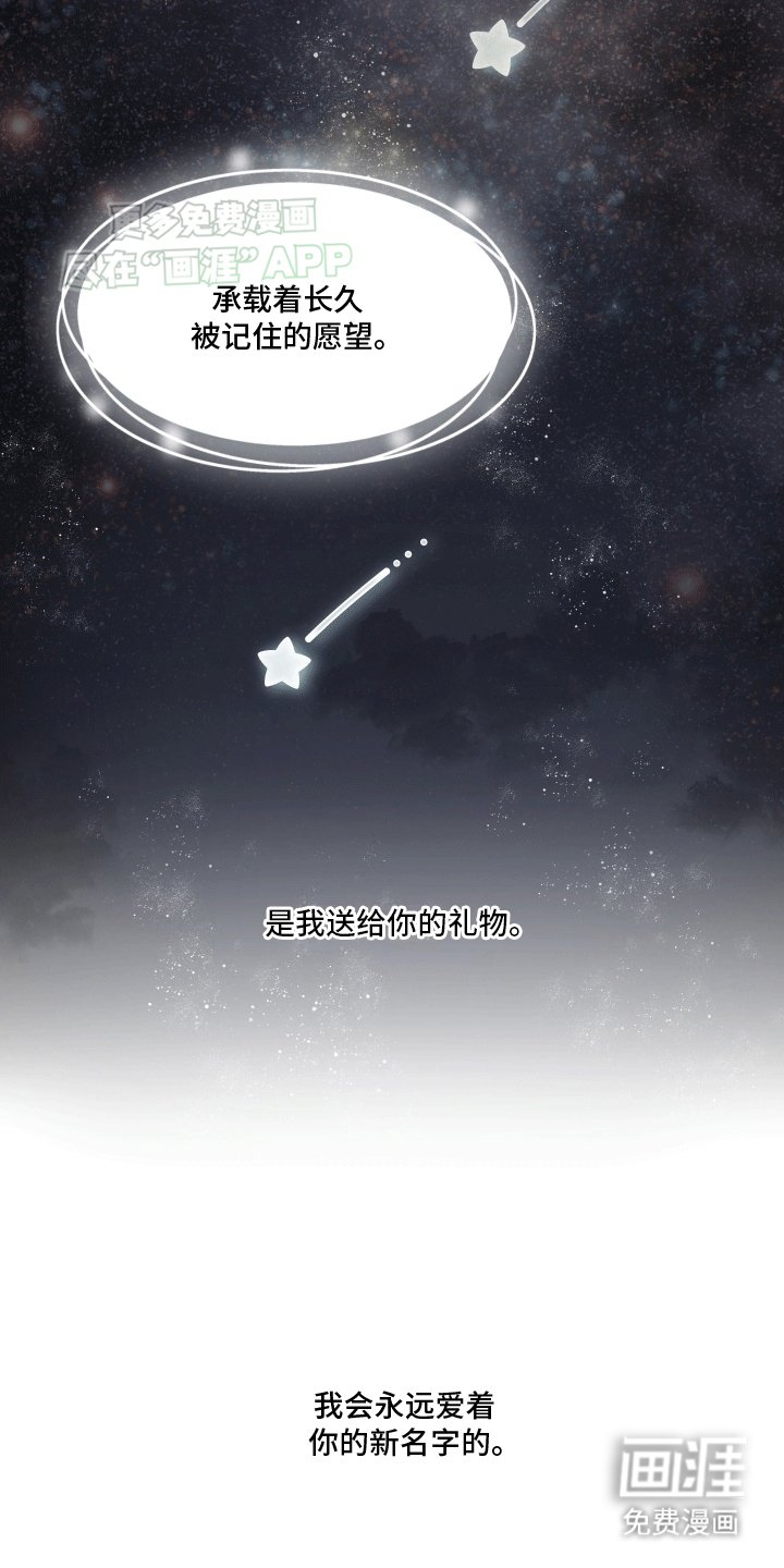 第9章：新的名字