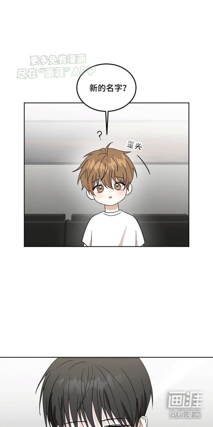 第9章：新的名字