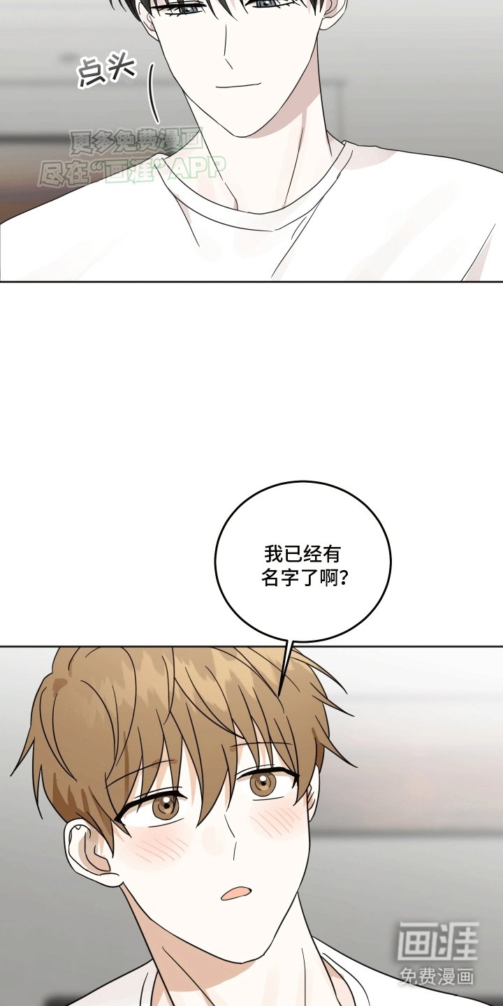 第9章：新的名字