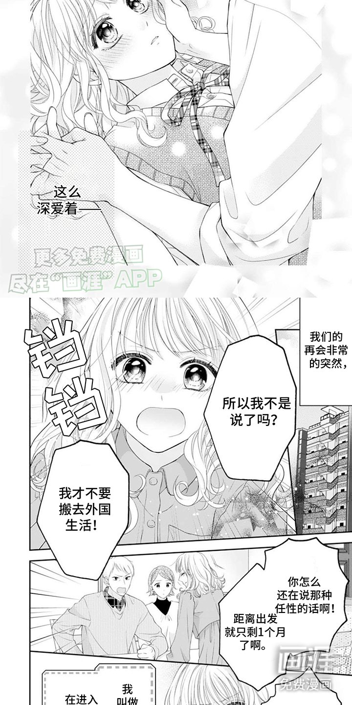 第1章：发小