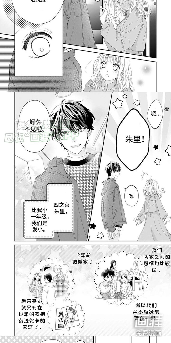 第1章：发小
