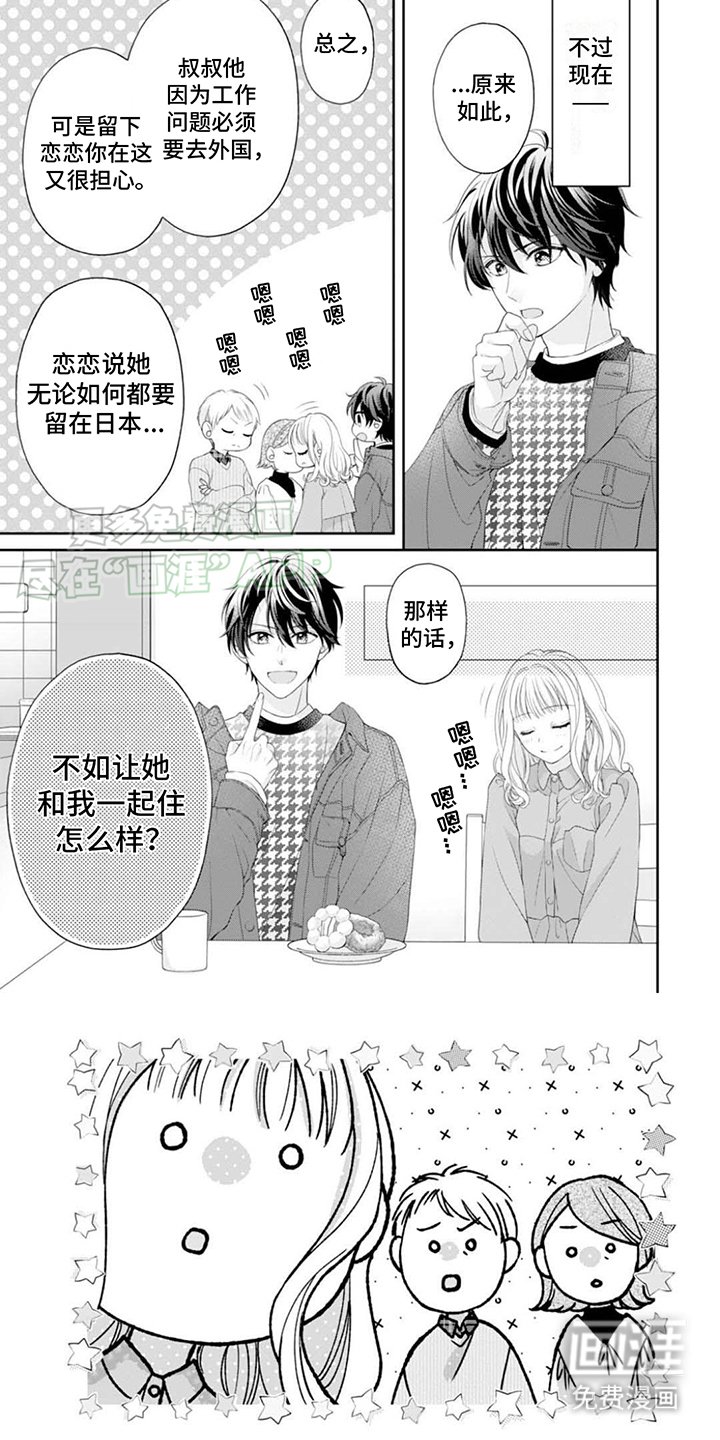 第1章：发小