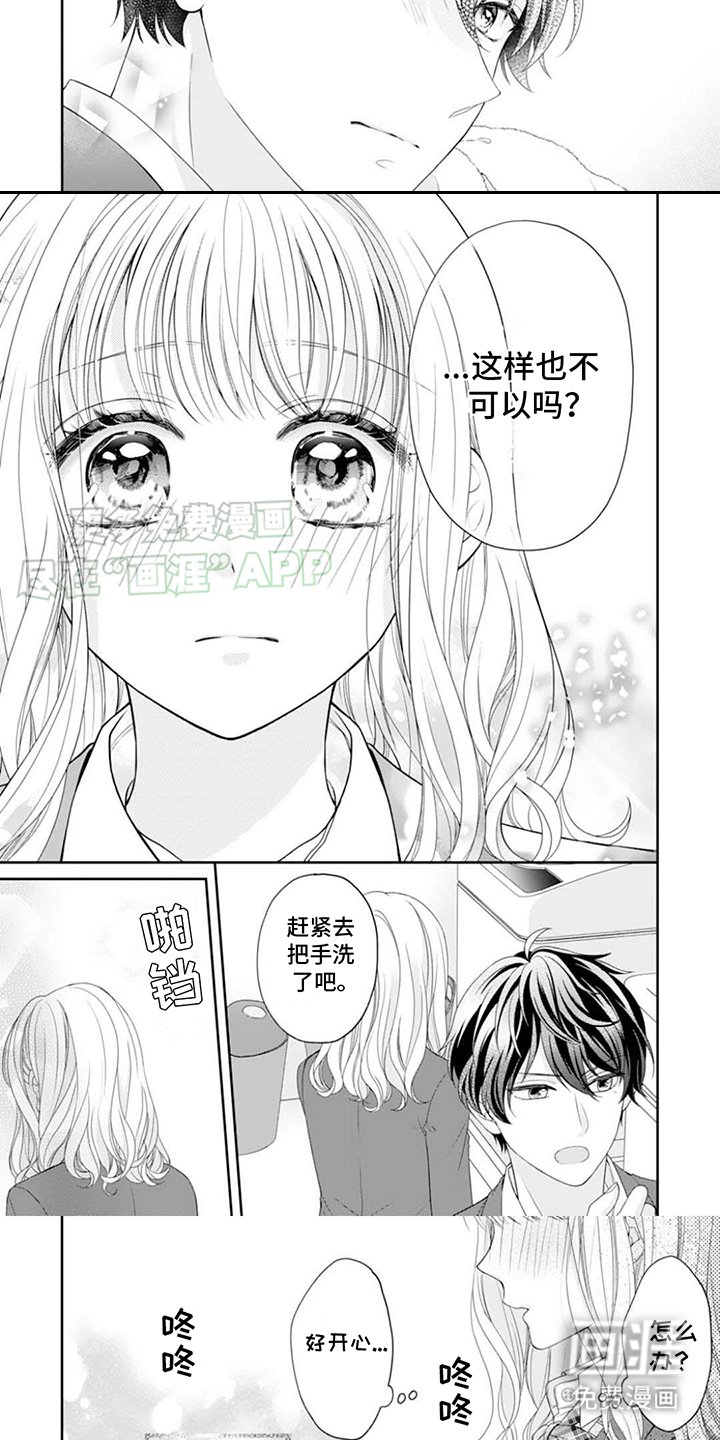 第10章：心动的感觉