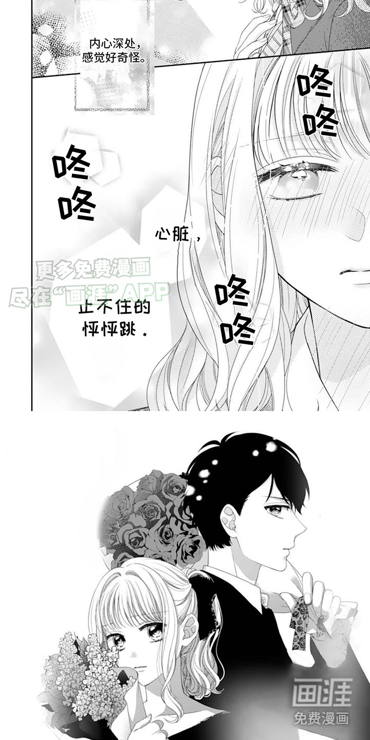 第10章：心动的感觉