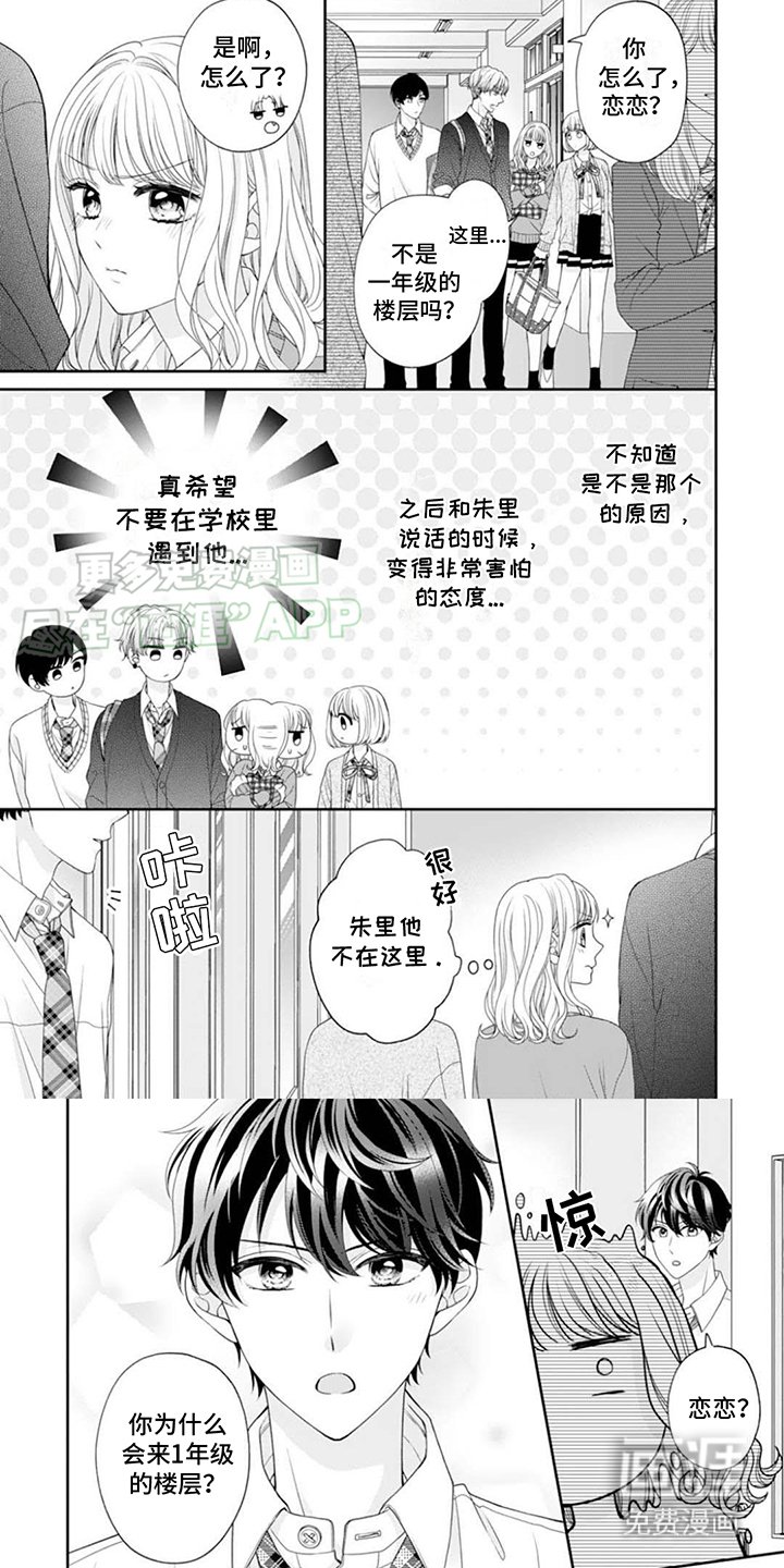 第10章：心动的感觉