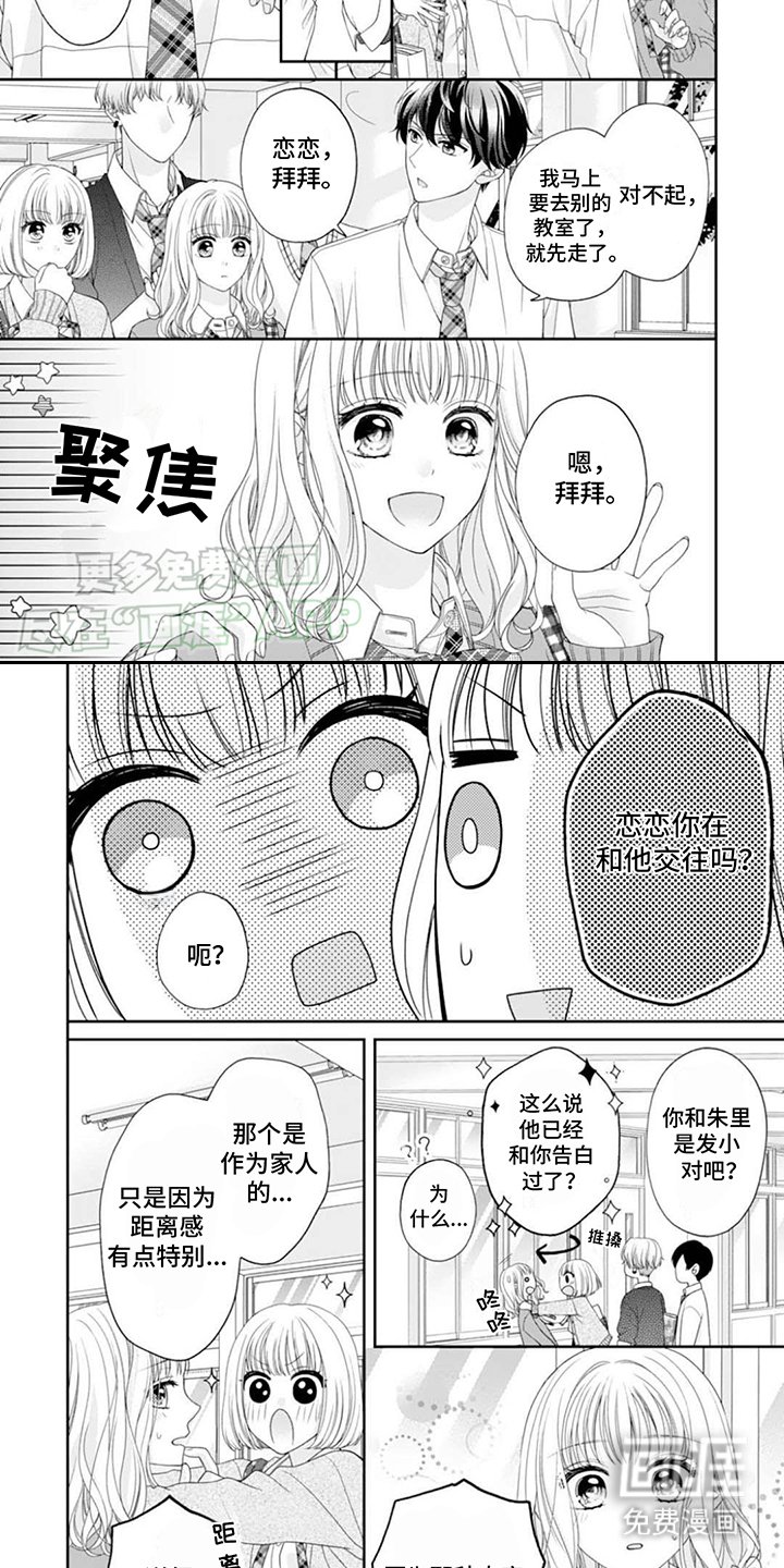 第11章：嫉妒心