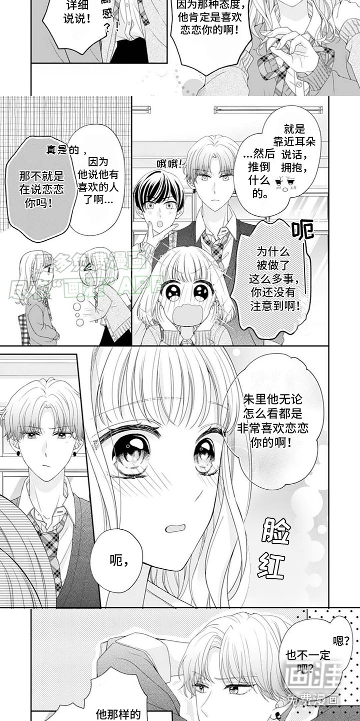 第11章：嫉妒心