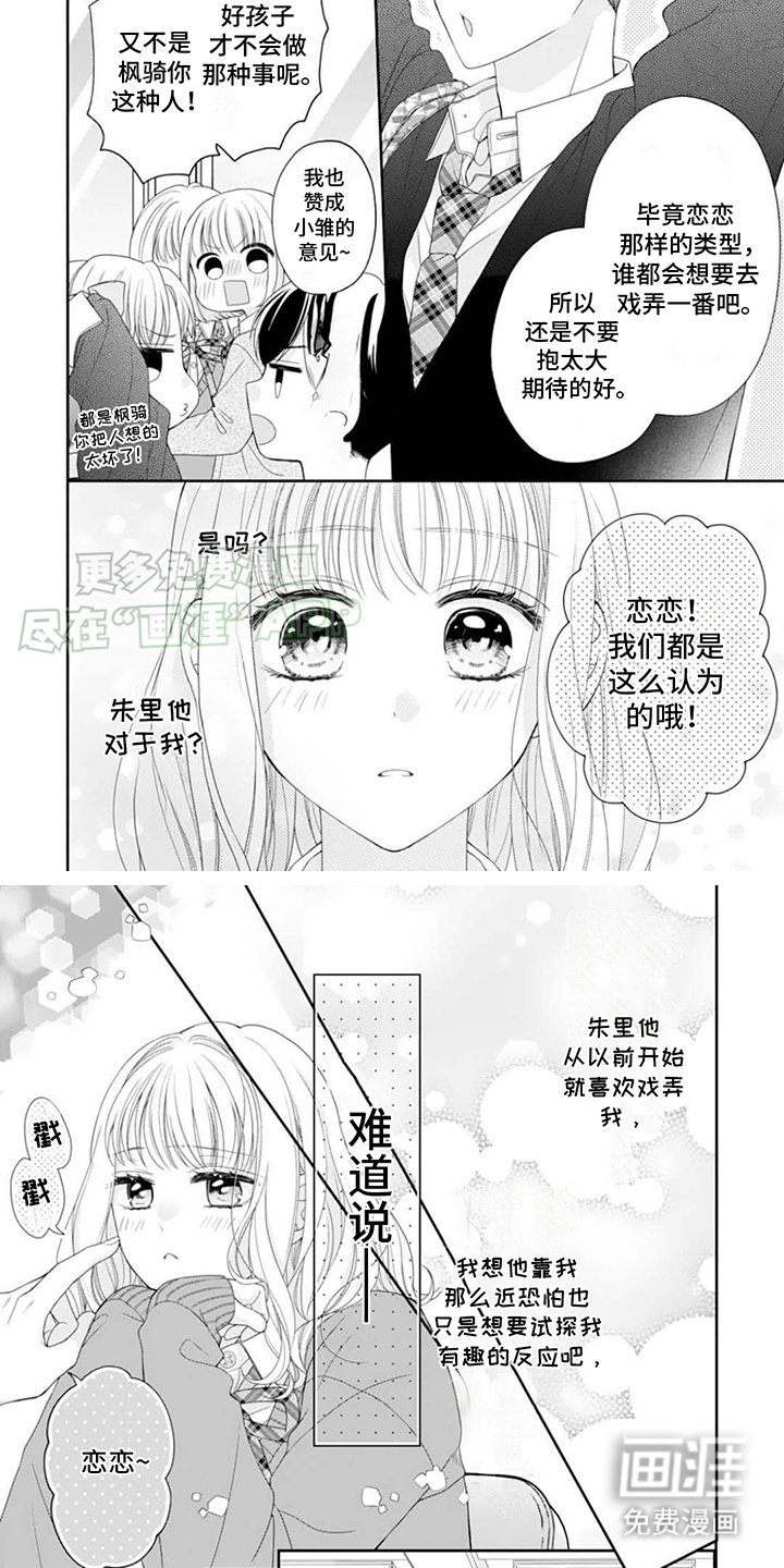 第11章：嫉妒心