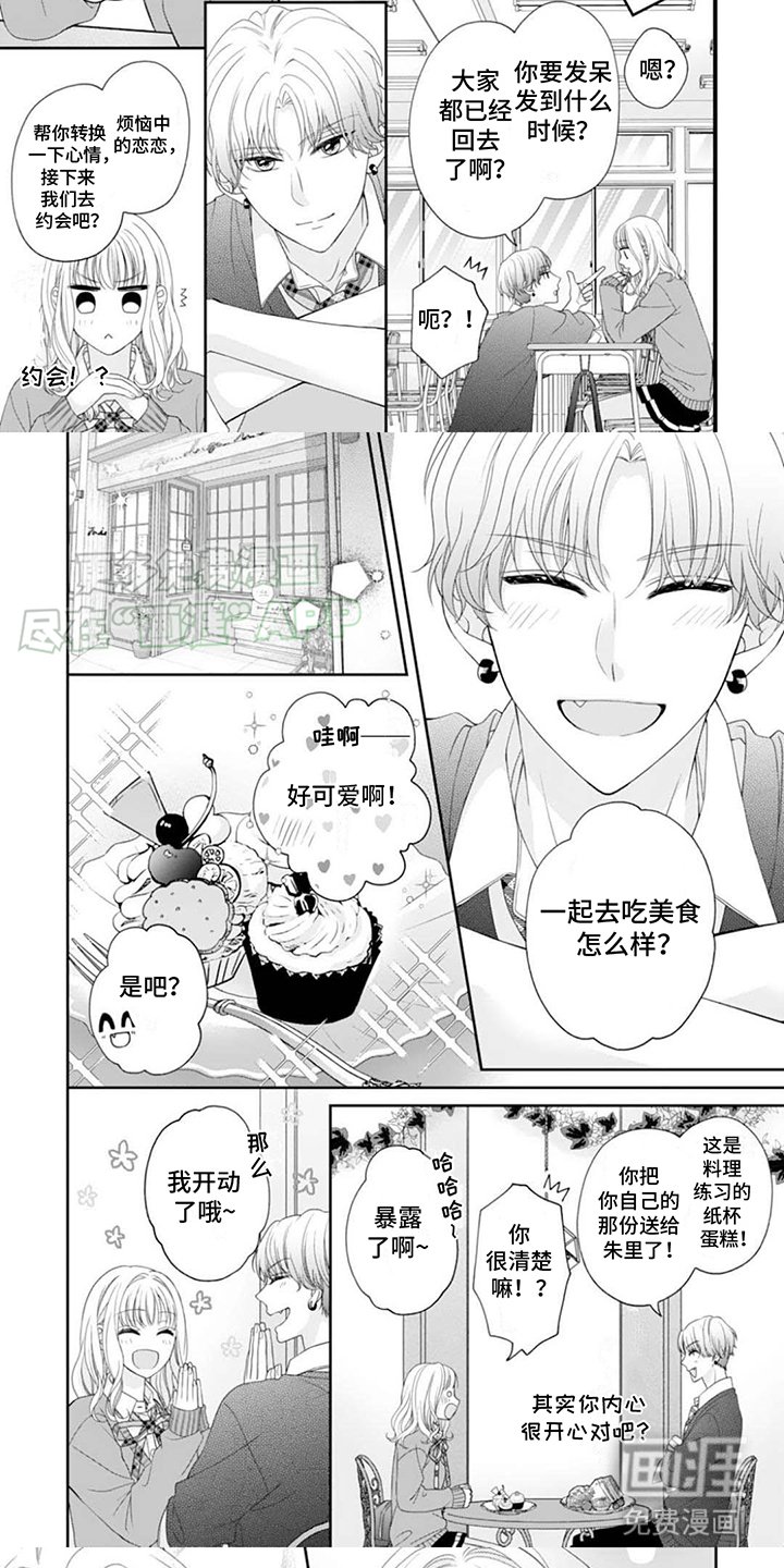 第11章：嫉妒心