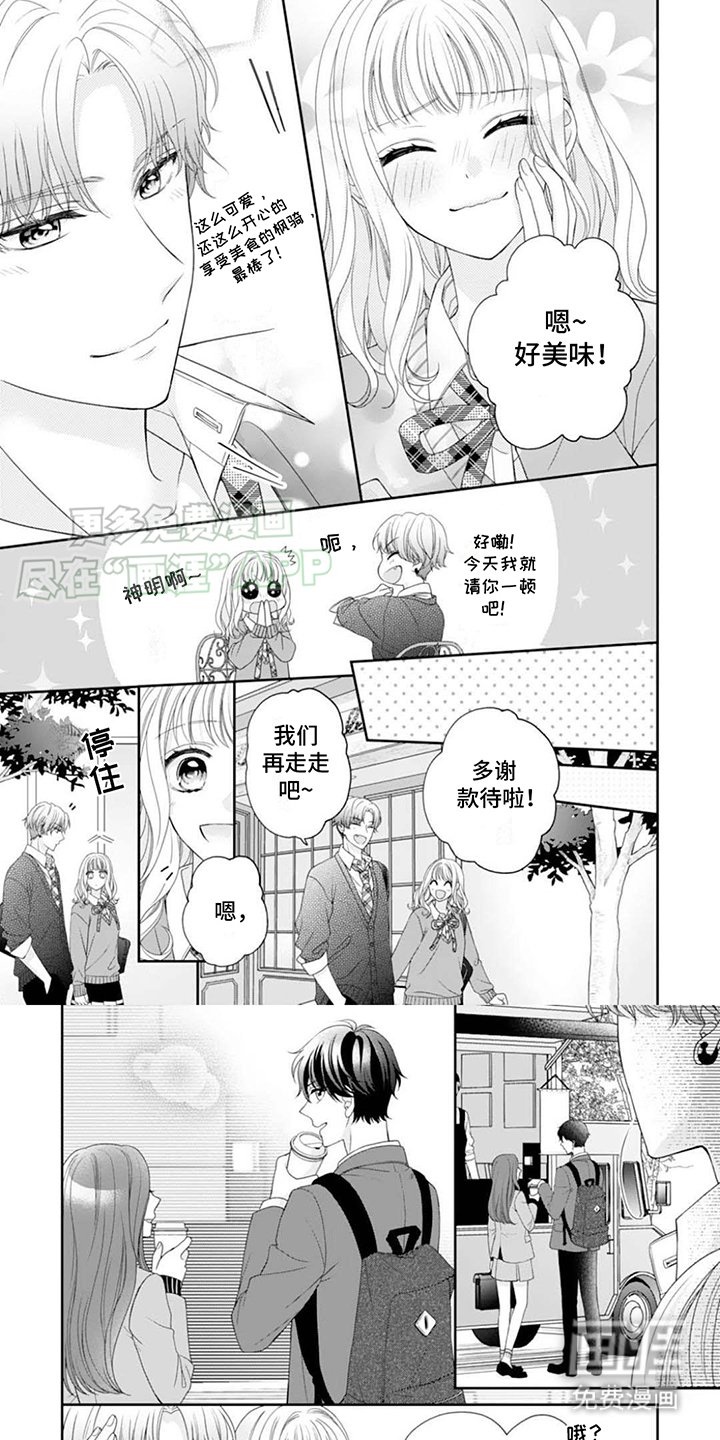 第11章：嫉妒心