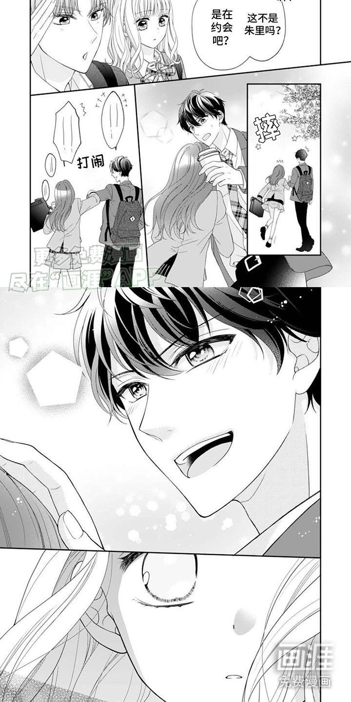 第11章：嫉妒心
