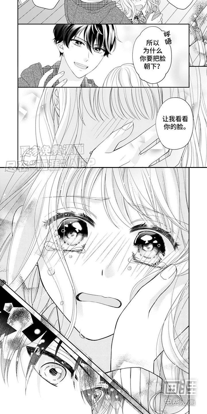第12章：吃醋了