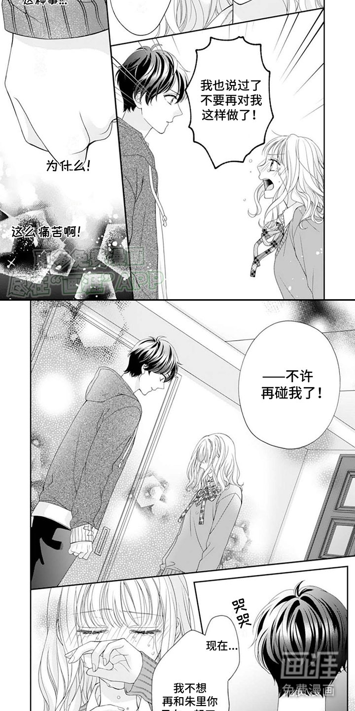 第13章： 哭泣
