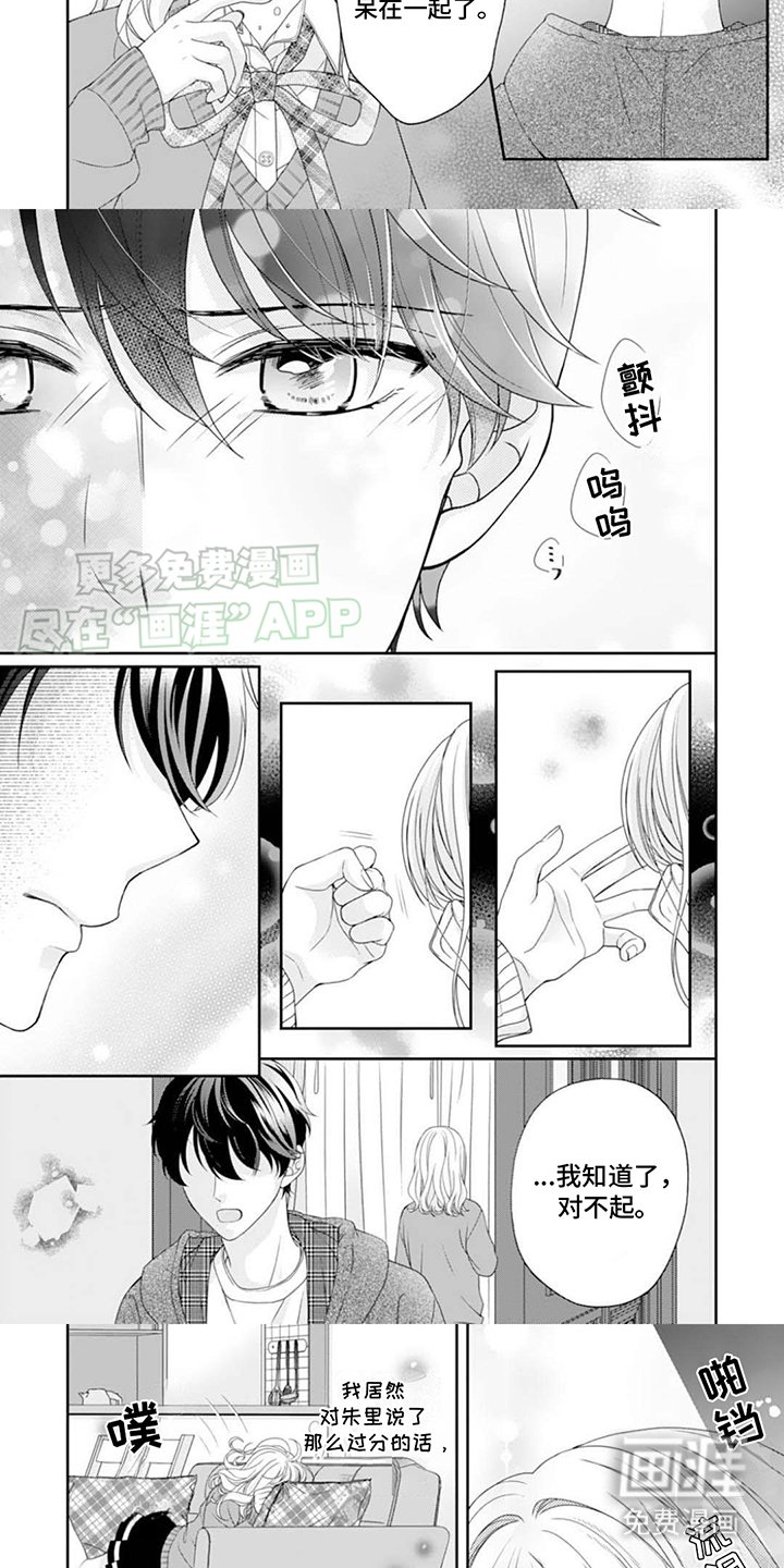 第13章： 哭泣