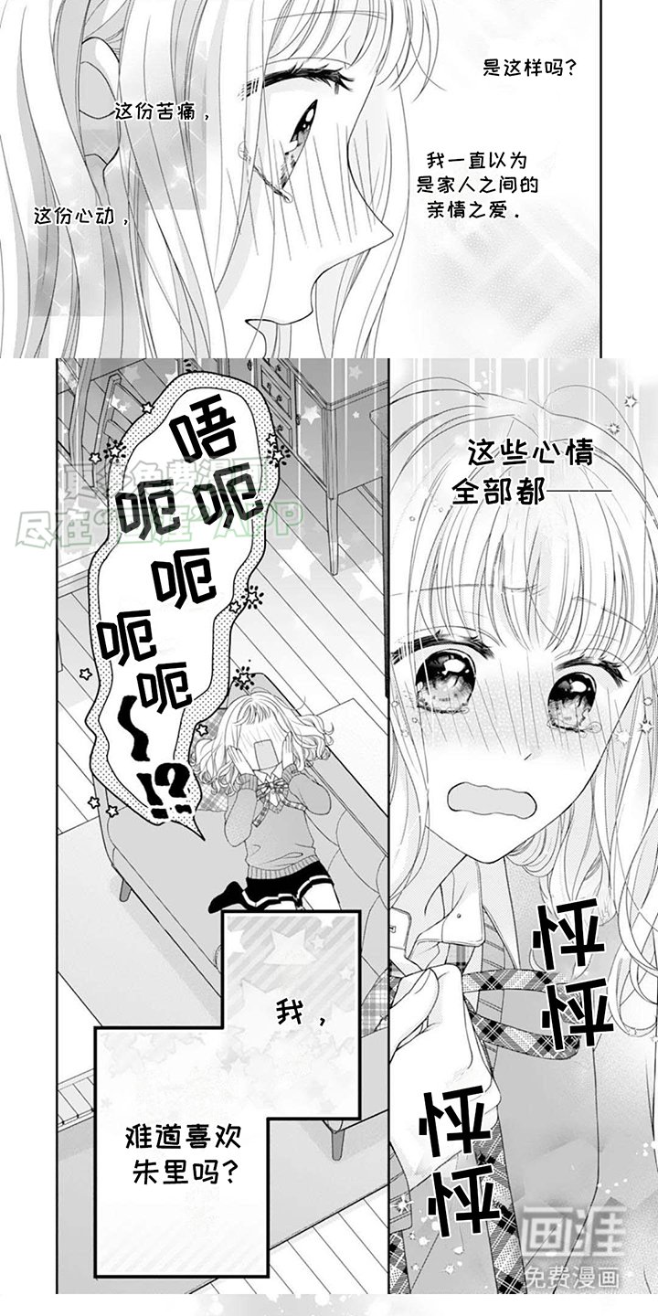 第13章： 哭泣