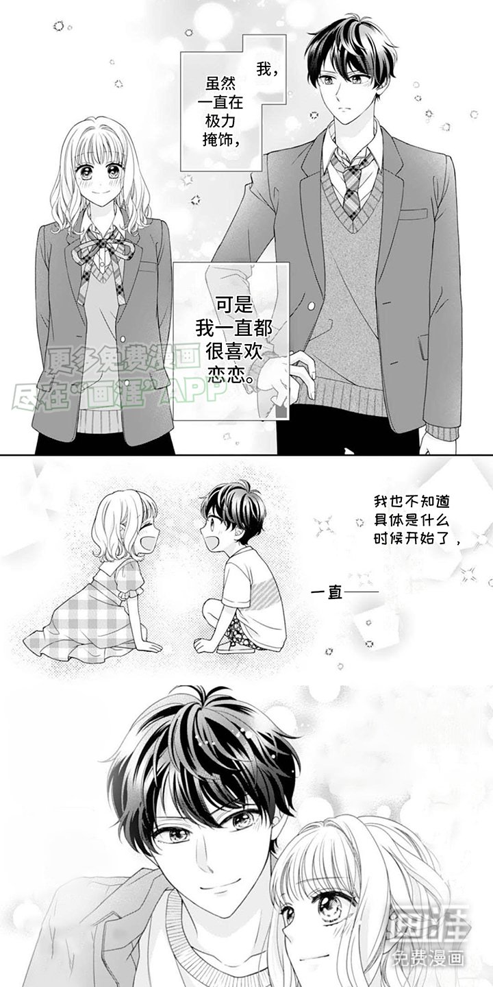 第13章： 哭泣