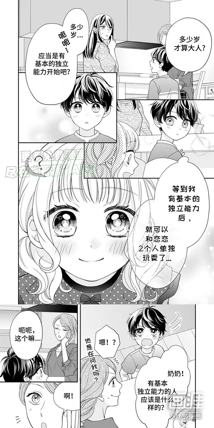 第14章：目标
