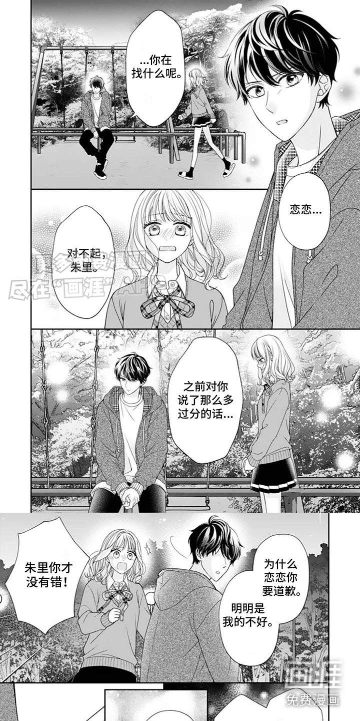 第15章：坦诚一点