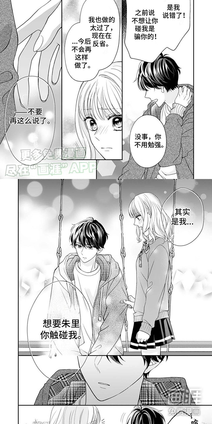 第15章：坦诚一点