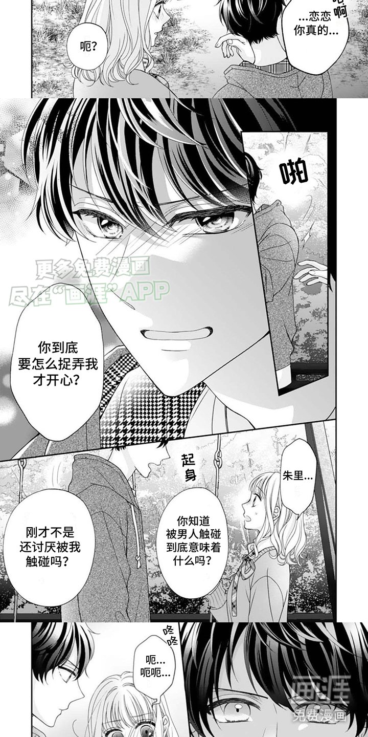 第15章：坦诚一点