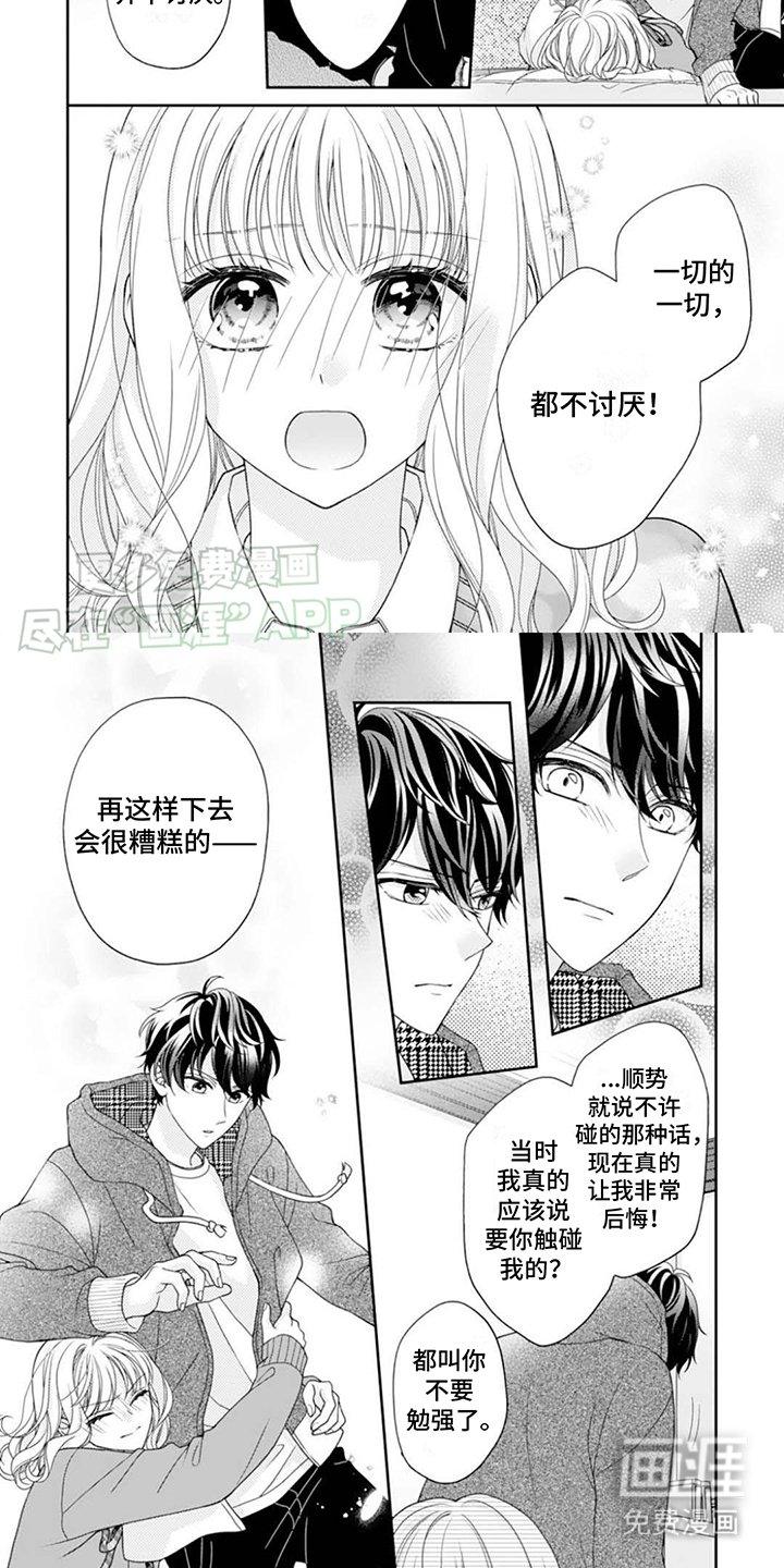 第15章：坦诚一点