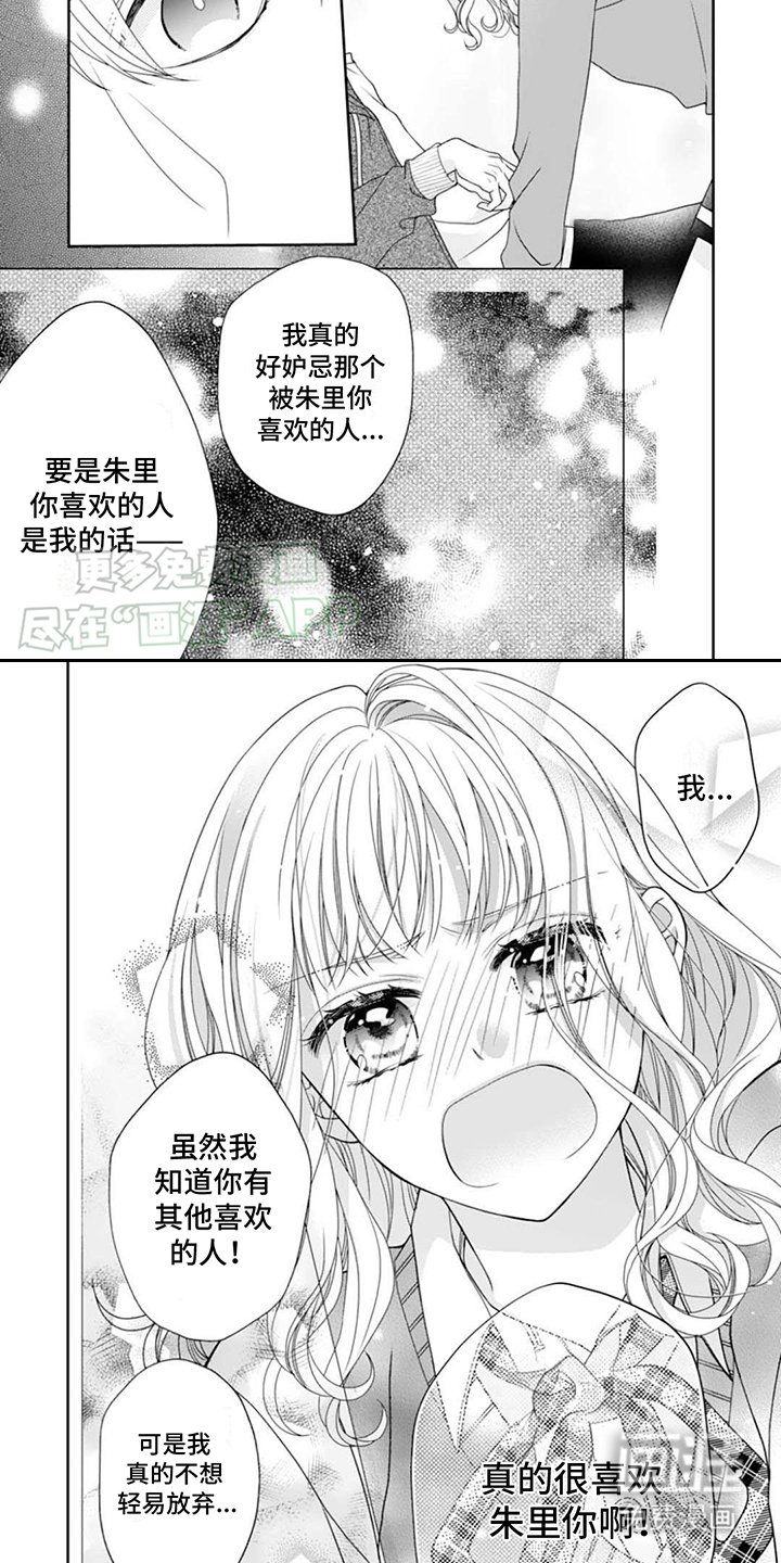 第16章：正合我意