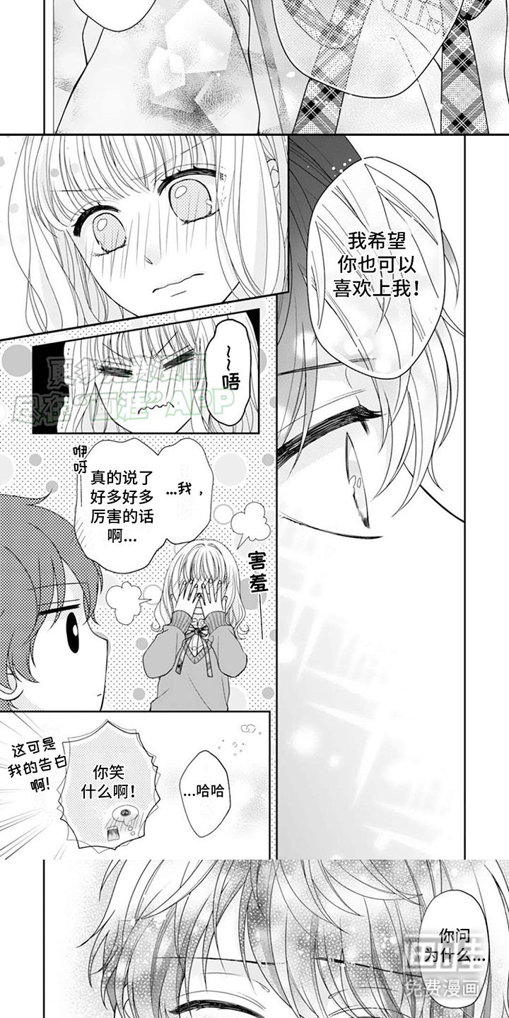 第16章：正合我意
