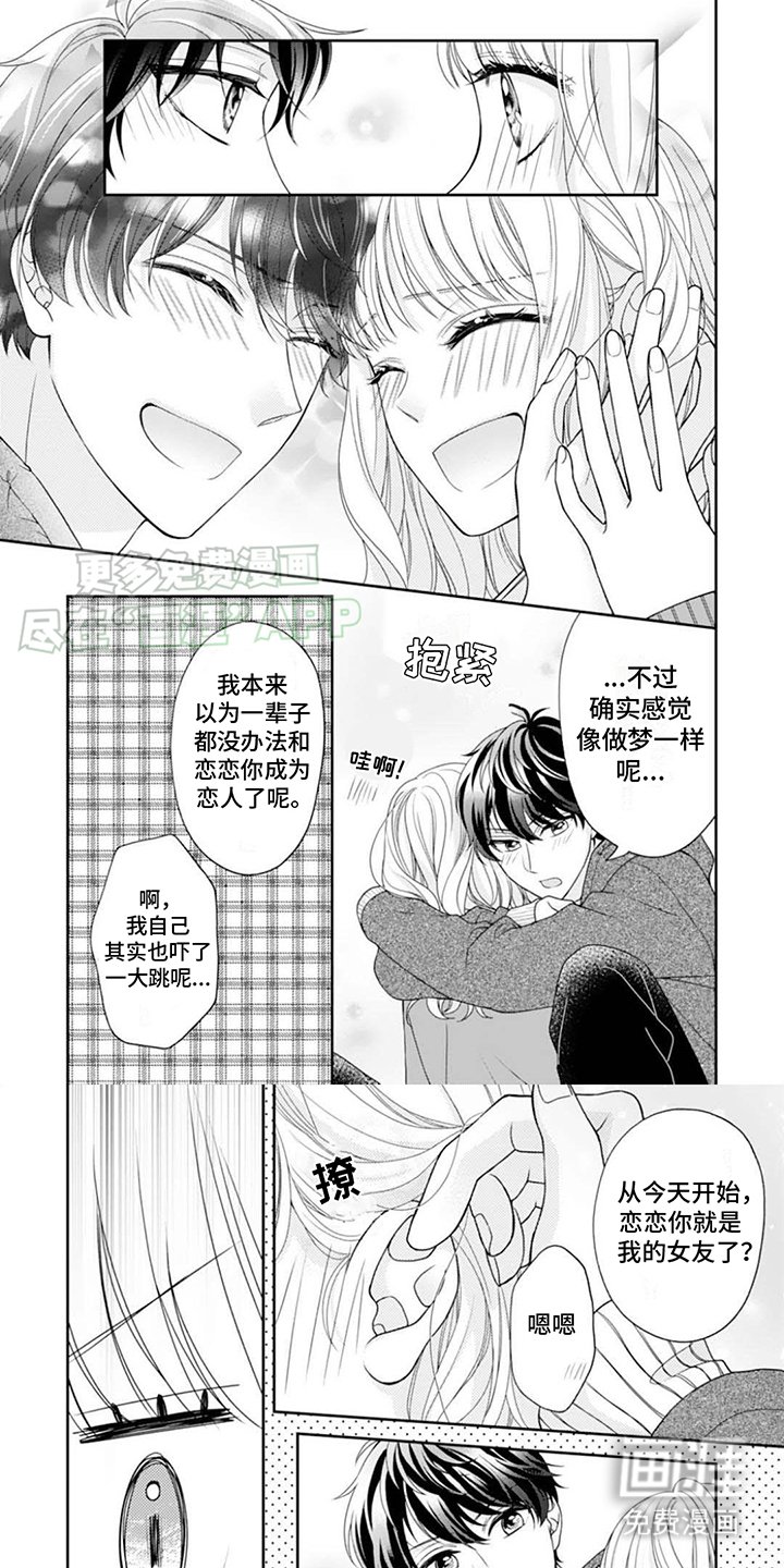 第16章：正合我意