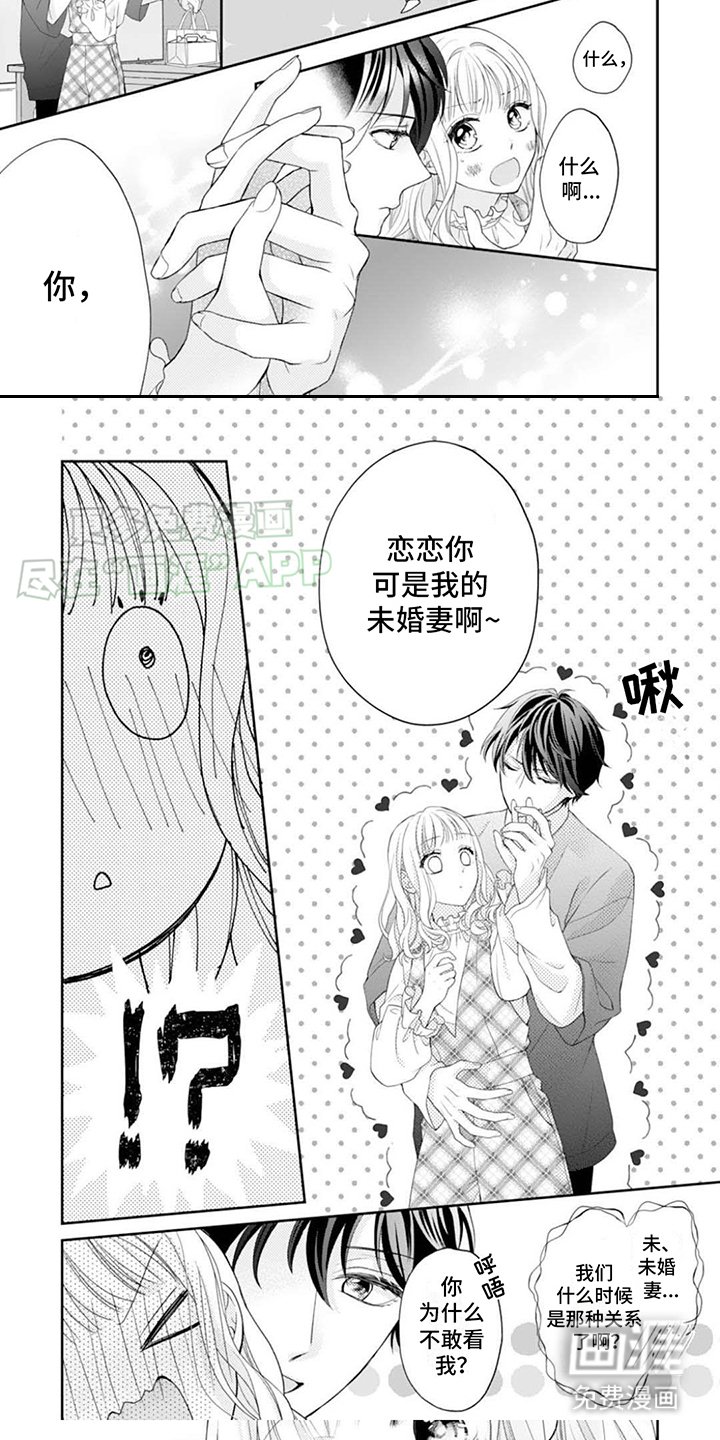 第2章：开始同居