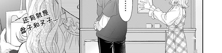 第2章：开始同居