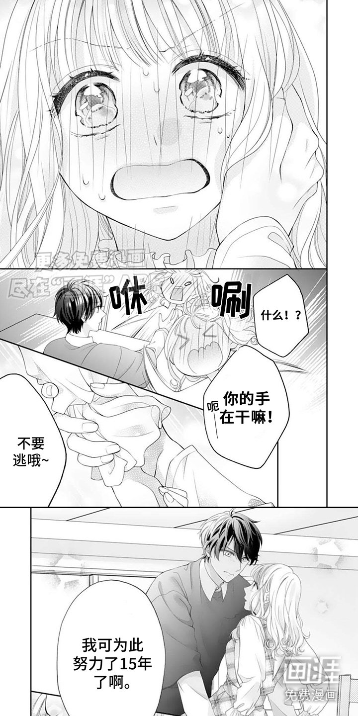 第3章：喜欢的人