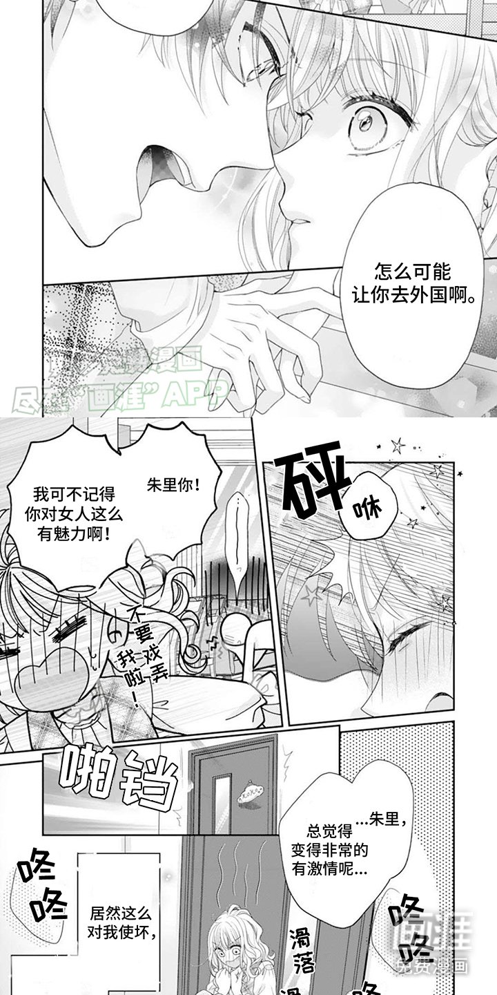 第3章：喜欢的人