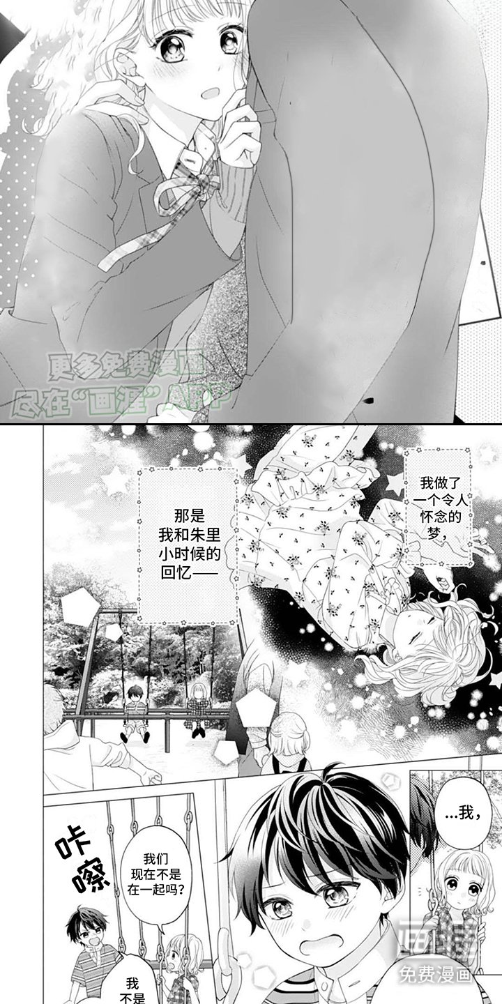 第4章：回忆