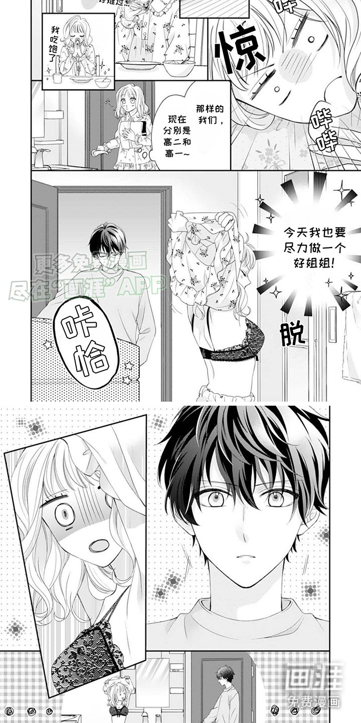 第4章：回忆