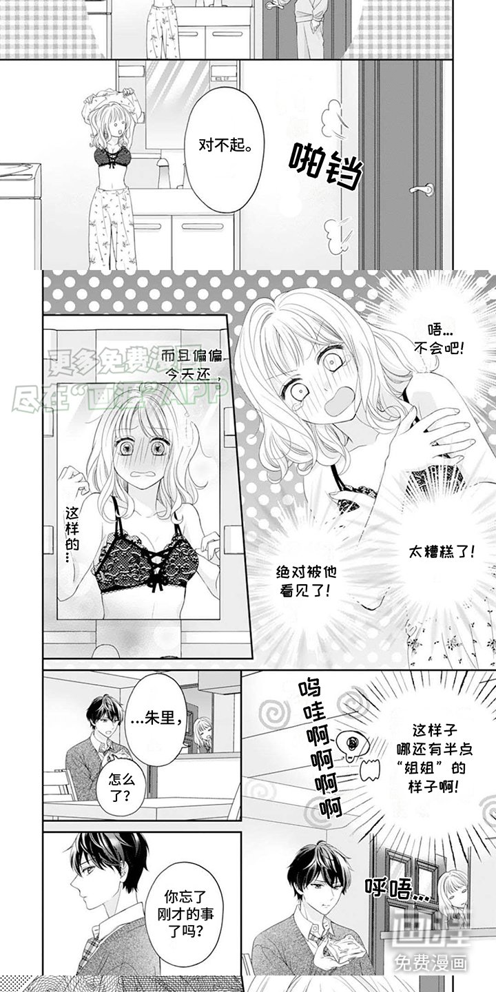第4章：回忆