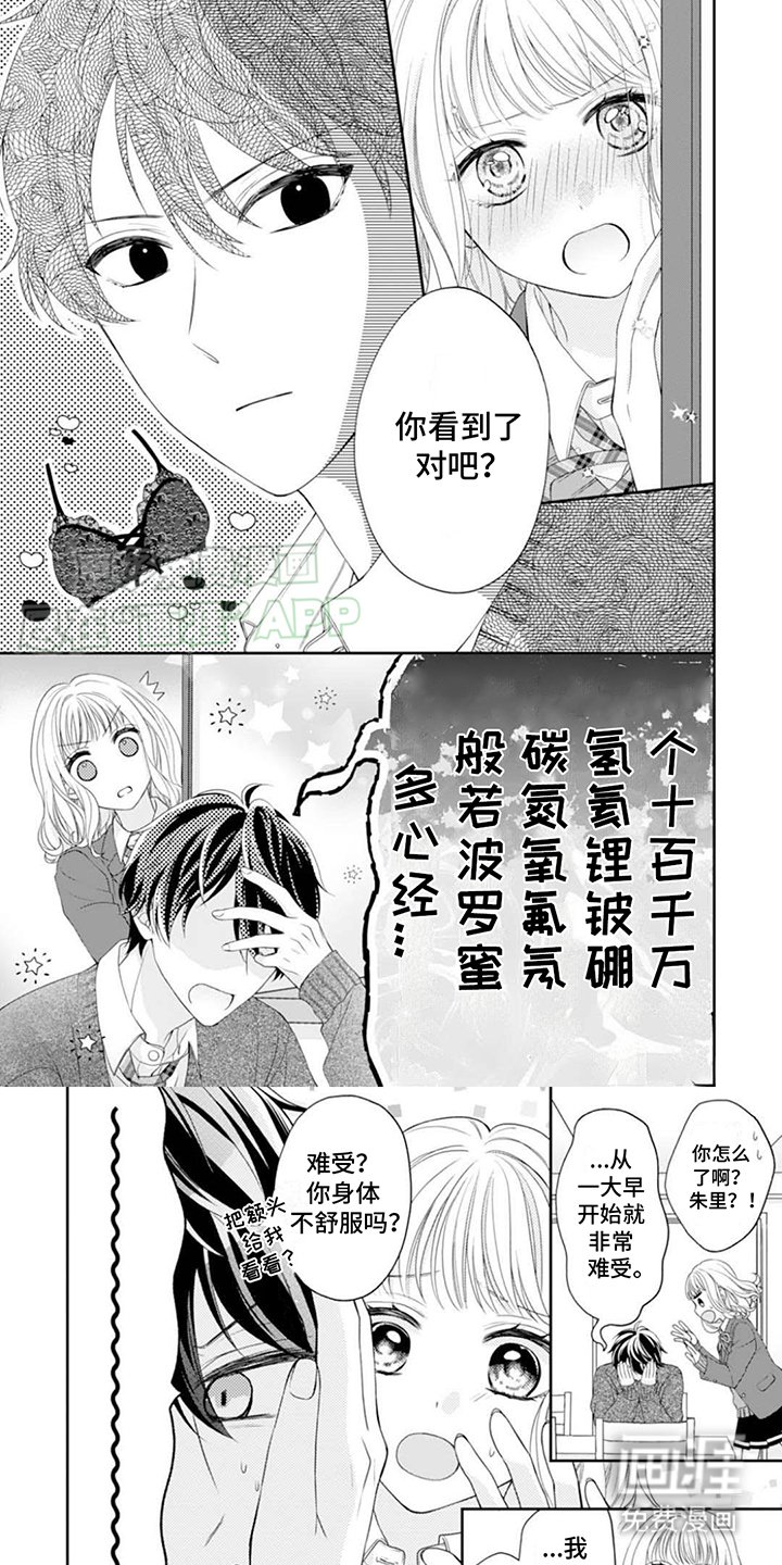 第4章：回忆