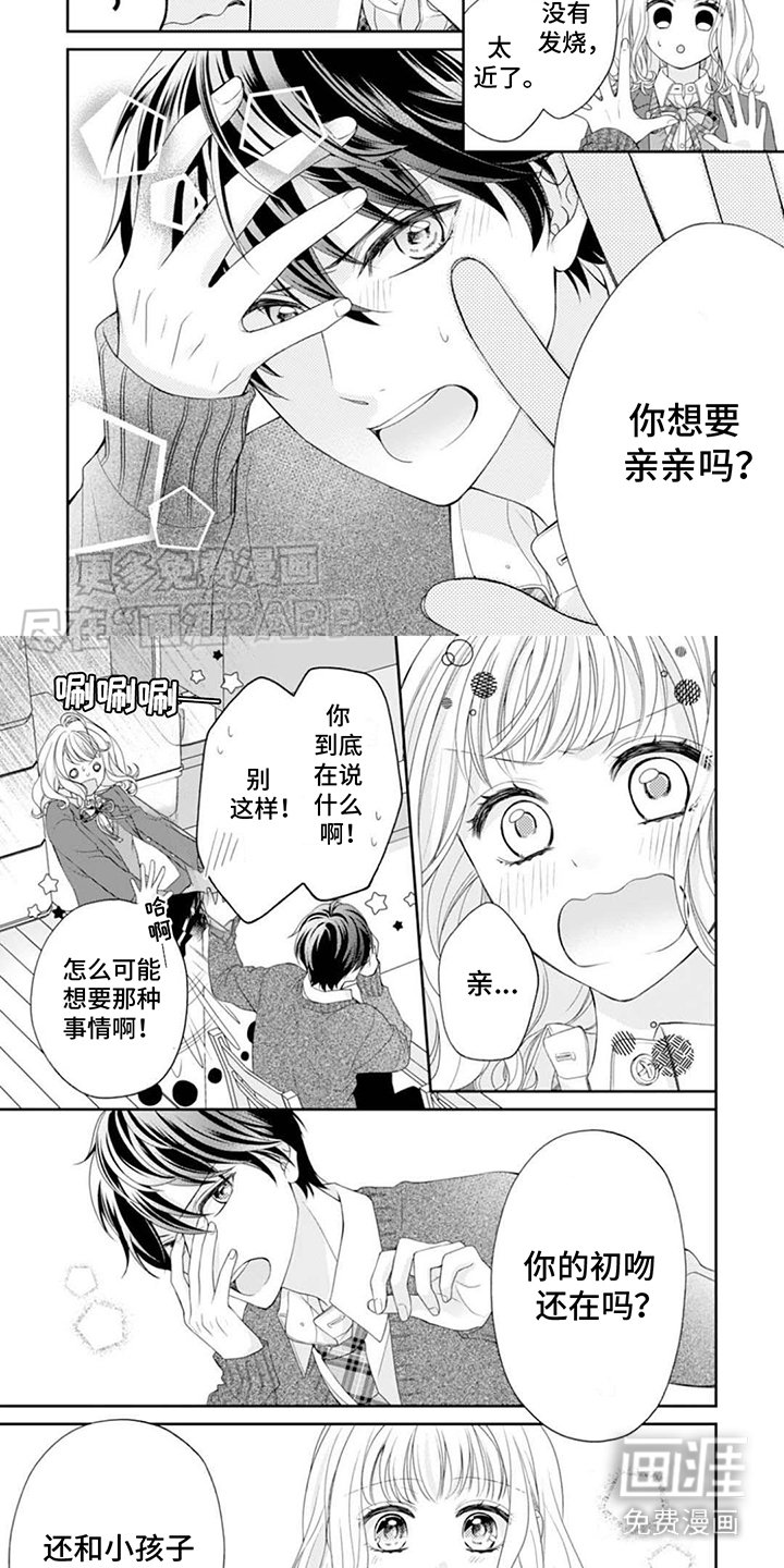 第4章：回忆