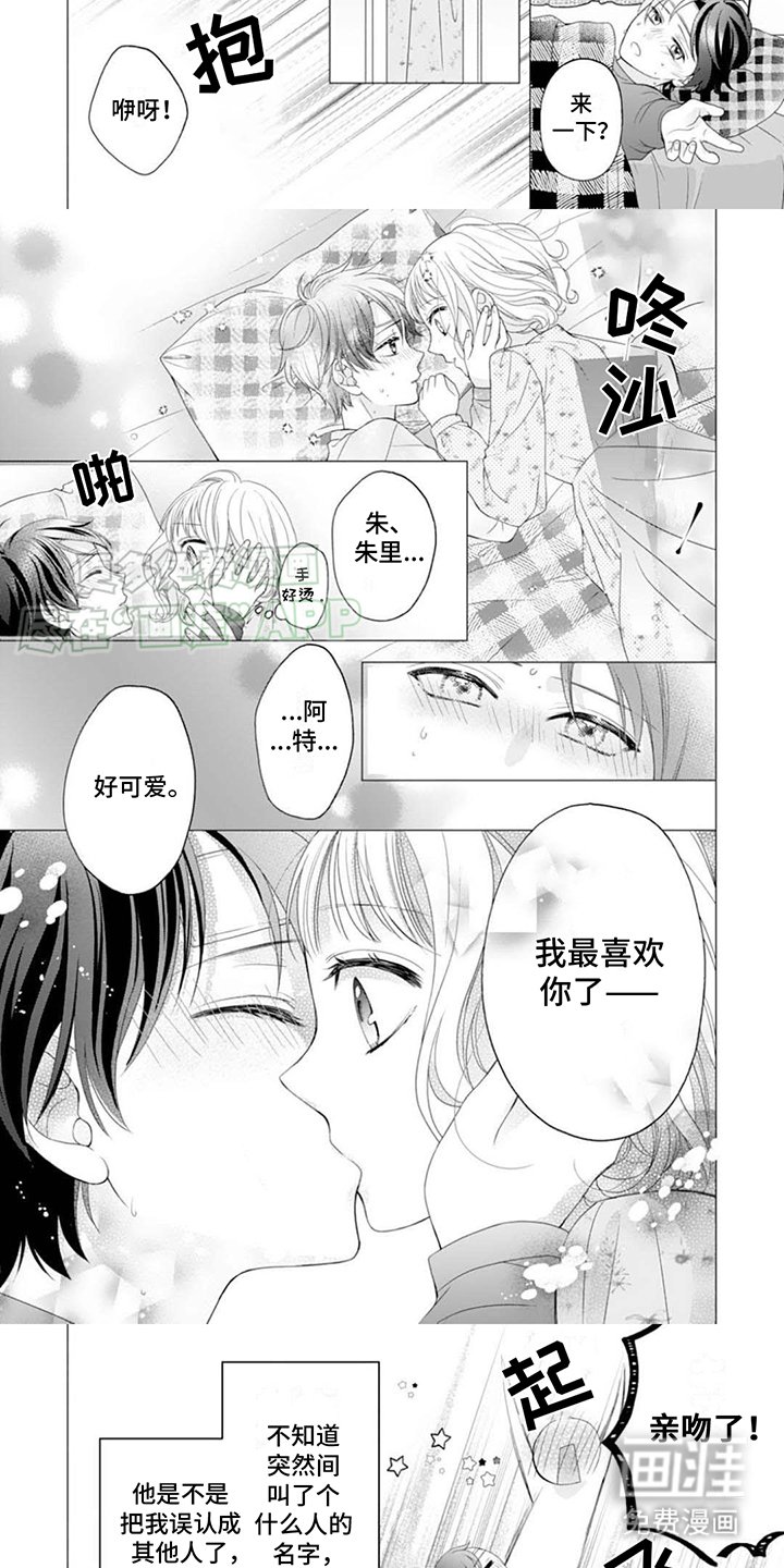 第5章：生气了