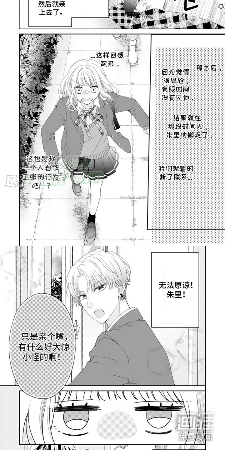 第5章：生气了