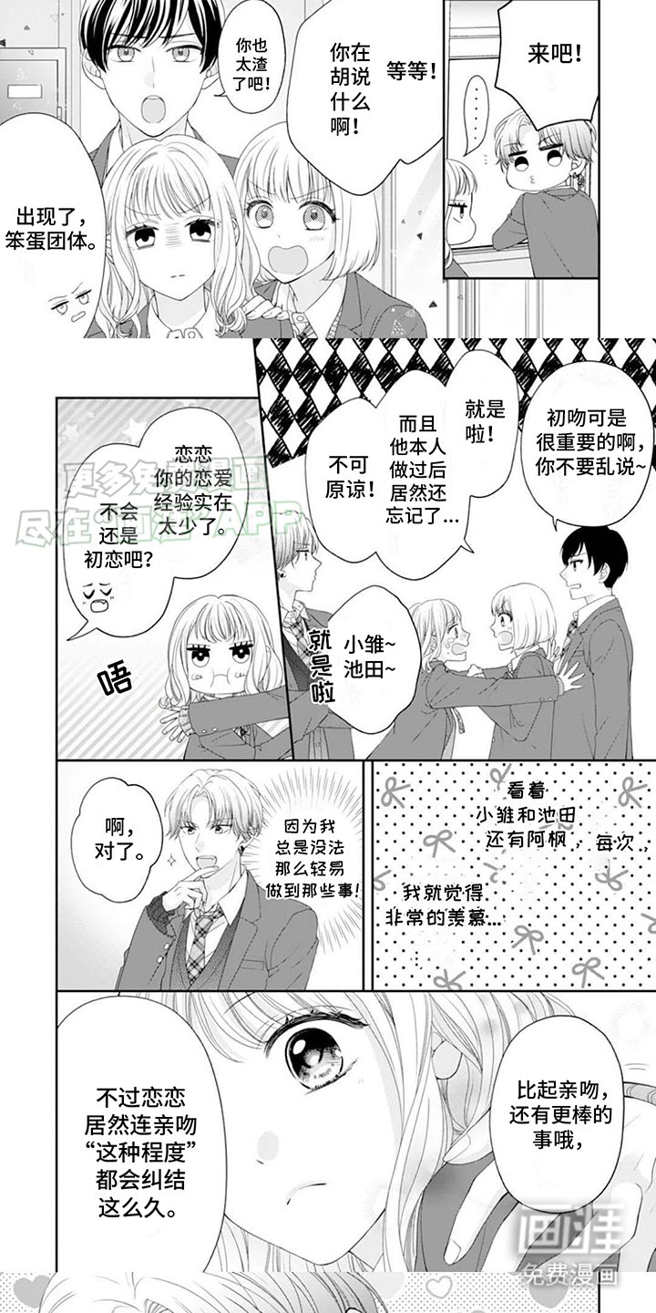 第5章：生气了