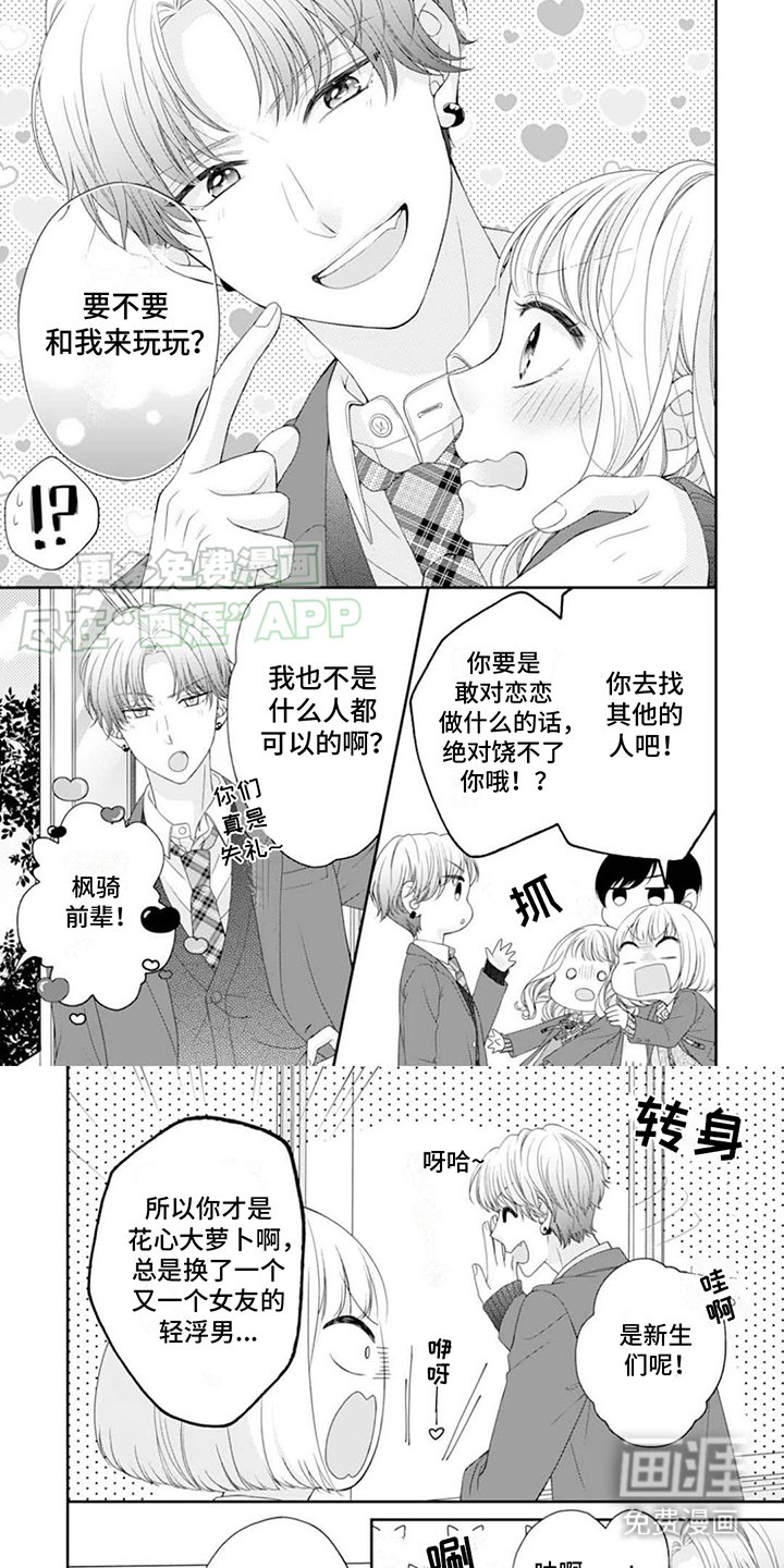 第5章：生气了