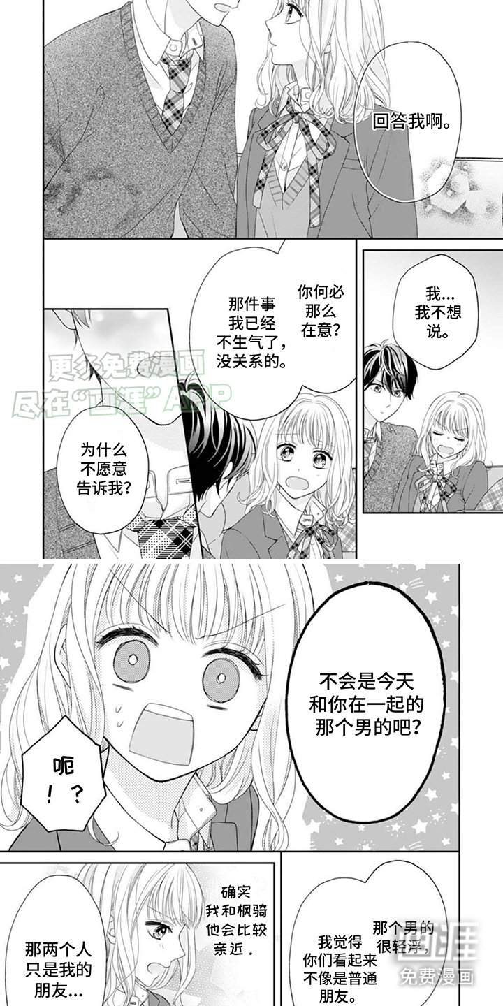 第6章：很特别