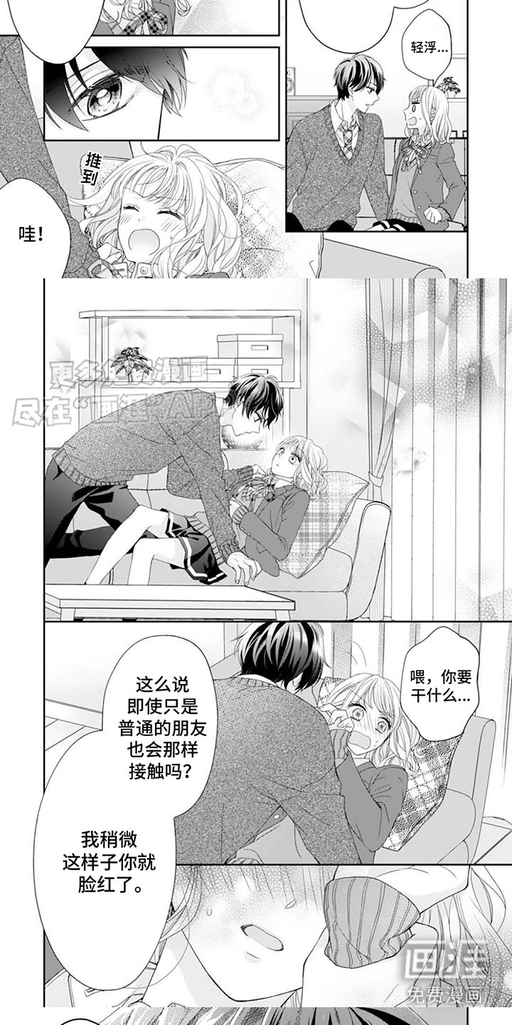 第6章：很特别