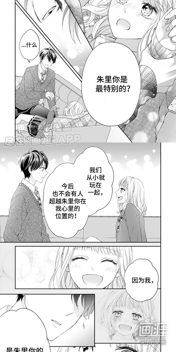 第6章：很特别